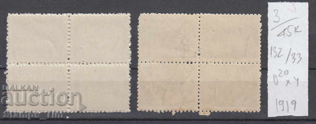 45K3 / BOX 1919 Regular - National Assembly. - 50% CATALOG with price 0.40 BGN | € 0.20 45K3 / BOX 1919 Regular - National Assembly. - 50% CATALOG with price 0.40 BGN | € 0.20