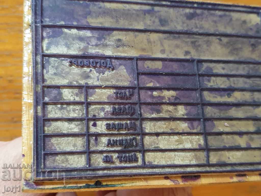 Delivery of old stamp Delivery of old stamp