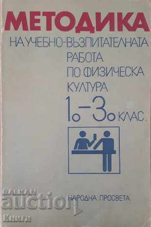 Methodology of educational work in physical