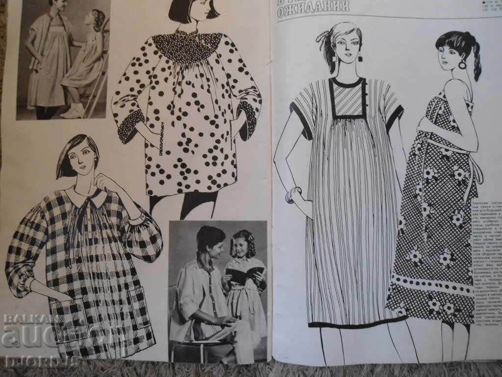 Δημοπρασία Περιοδικό "MOD Magazine", 2ο τεύχος 1984 Δημοπρασία Περιοδικό "MOD Magazine", 2ο τεύχος 1984