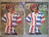 Magazine "MOD Magazine", 2nd issue 1984