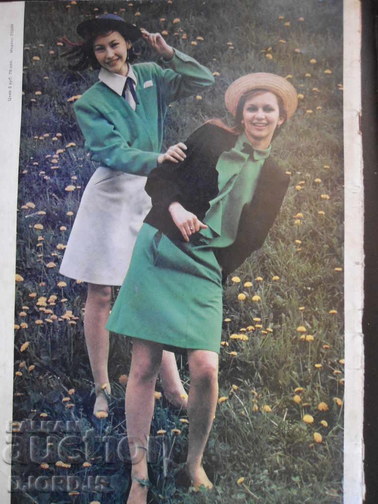 Δημοπρασία Περιοδικό "MOD Magazine", 1 τεύχος 1985 Δημοπρασία Περιοδικό "MOD Magazine", 1 τεύχος 1985