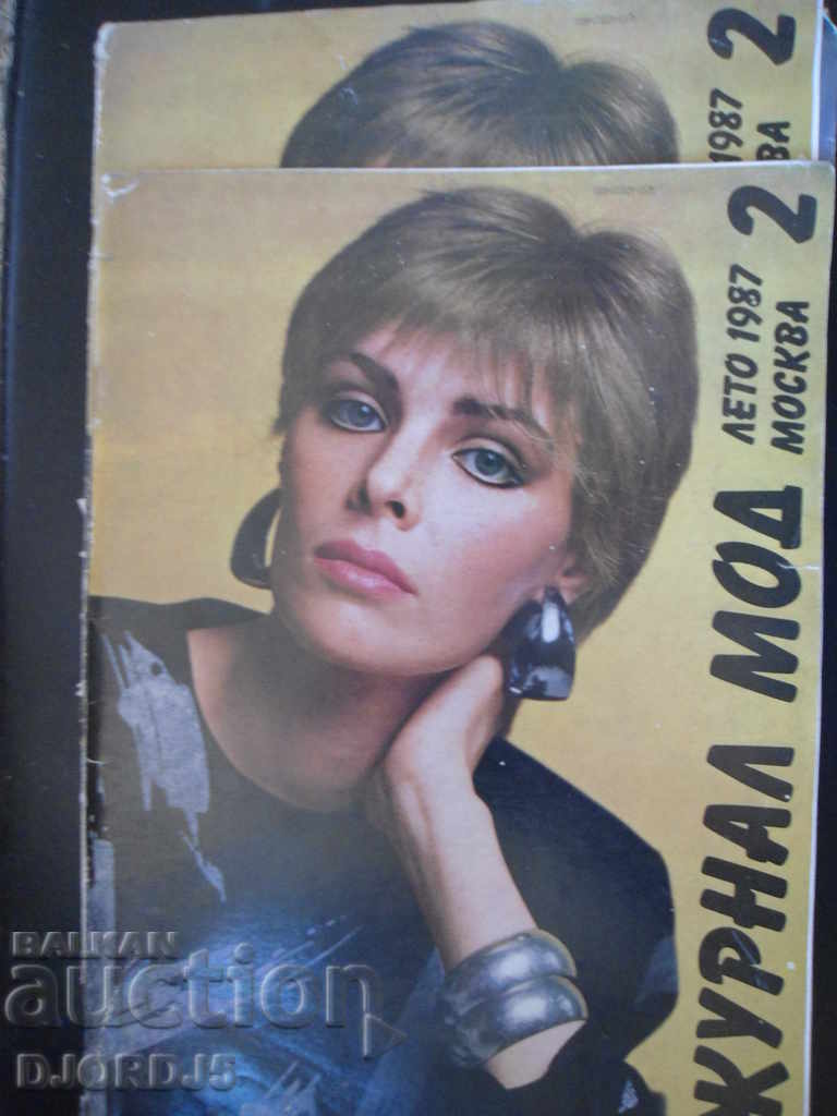 Περιοδικό "MOD Magazine", 2ο και 3ο τεύχος 1987 με τιμή 4.00 BGN | € 2.05