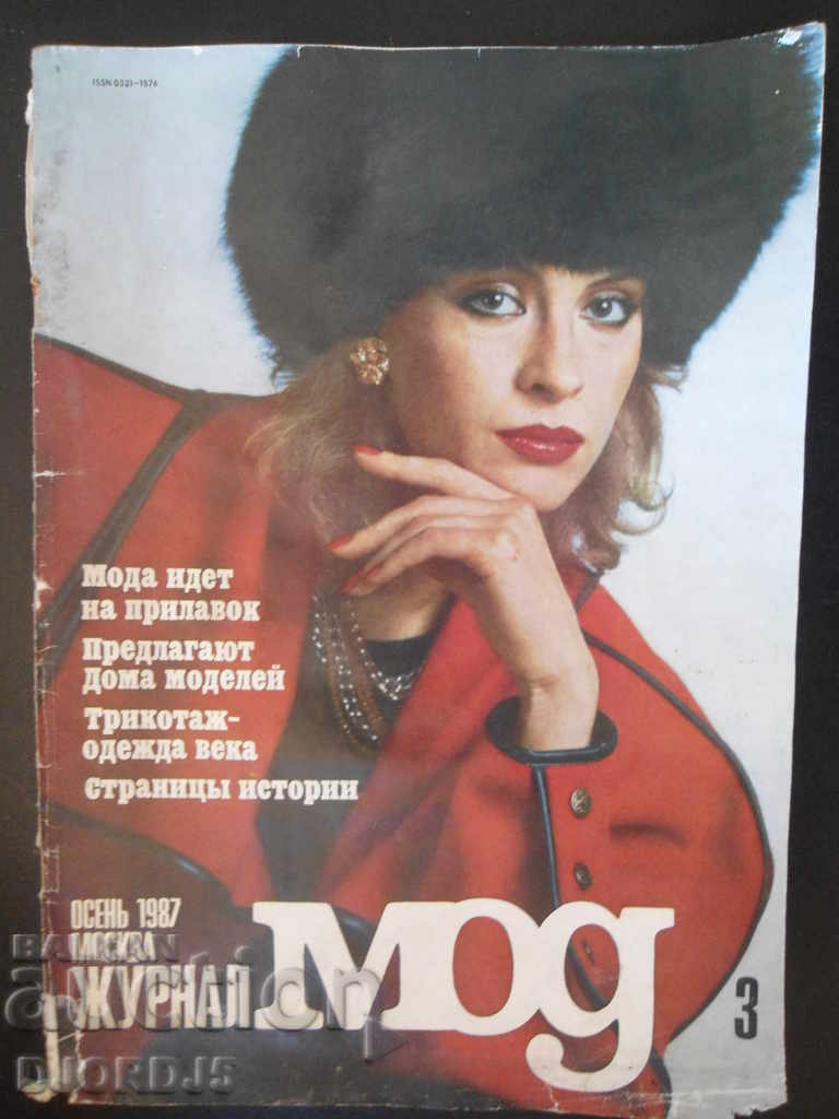 Παράδοση Περιοδικό "MOD Magazine", 2ο και 3ο τεύχος 1987