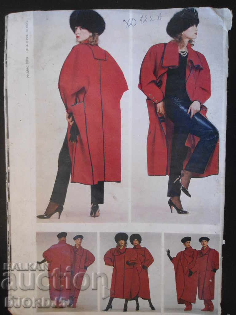 Περιοδικό "MOD Magazine", 2ο και 3ο τεύχος 1987 - 5