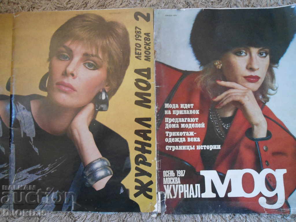 Списание "Журнал МОД", 2 и 3 брой 1987 г.