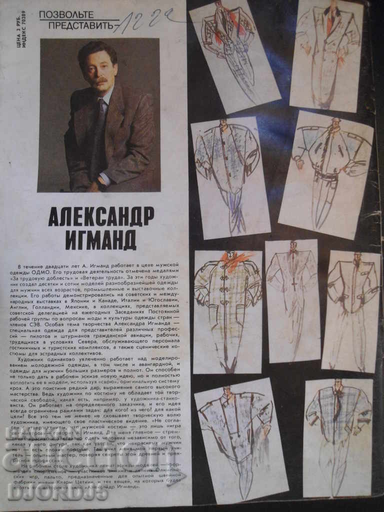 Licitație Revista "Revista MOD", numărul 1, 4 și 6 numărul 1988 Licitație Revista "Revista MOD", numărul 1, 4 și 6 numărul 1988