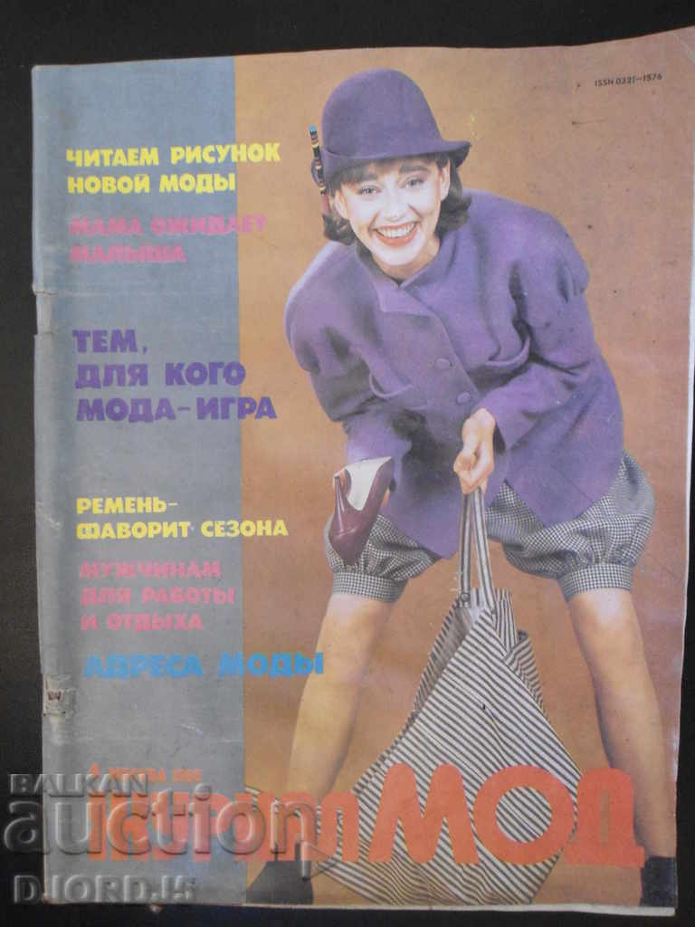 Livrarea Revista "Revista MOD", numărul 1, 4 și 6 numărul 1988 Livrarea Revista "Revista MOD", numărul 1, 4 și 6 numărul 1988