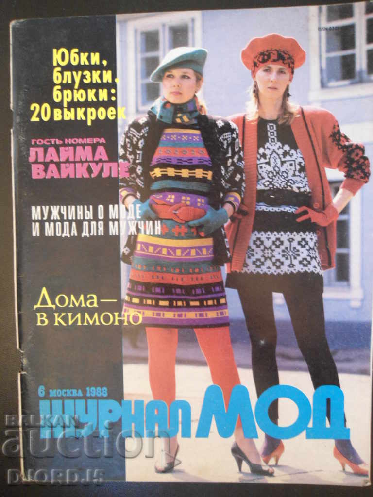 Revista "Revista MOD", numărul 1, 4 și 6 numărul 1988 - 6 Revista "Revista MOD", numărul 1, 4 și 6 numărul 1988 - 6