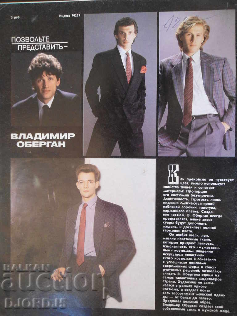 Revista "Revista MOD", numărul 1, 4 și 6 numărul 1988 - 7 Revista "Revista MOD", numărul 1, 4 și 6 numărul 1988 - 7
