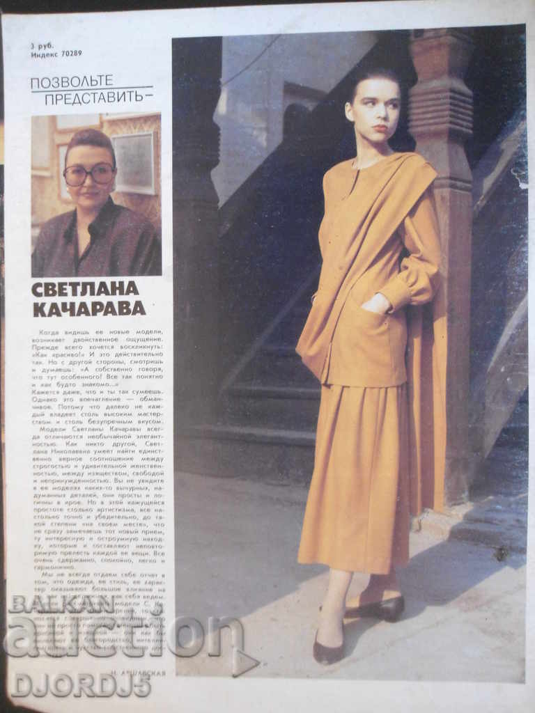 Δημοπρασία Περιοδικό "MOD Magazine", 1ο και 3ο τεύχος 1990