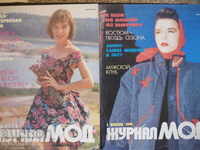 Περιοδικό "MOD Magazine", 1ο και 3ο τεύχος 1990