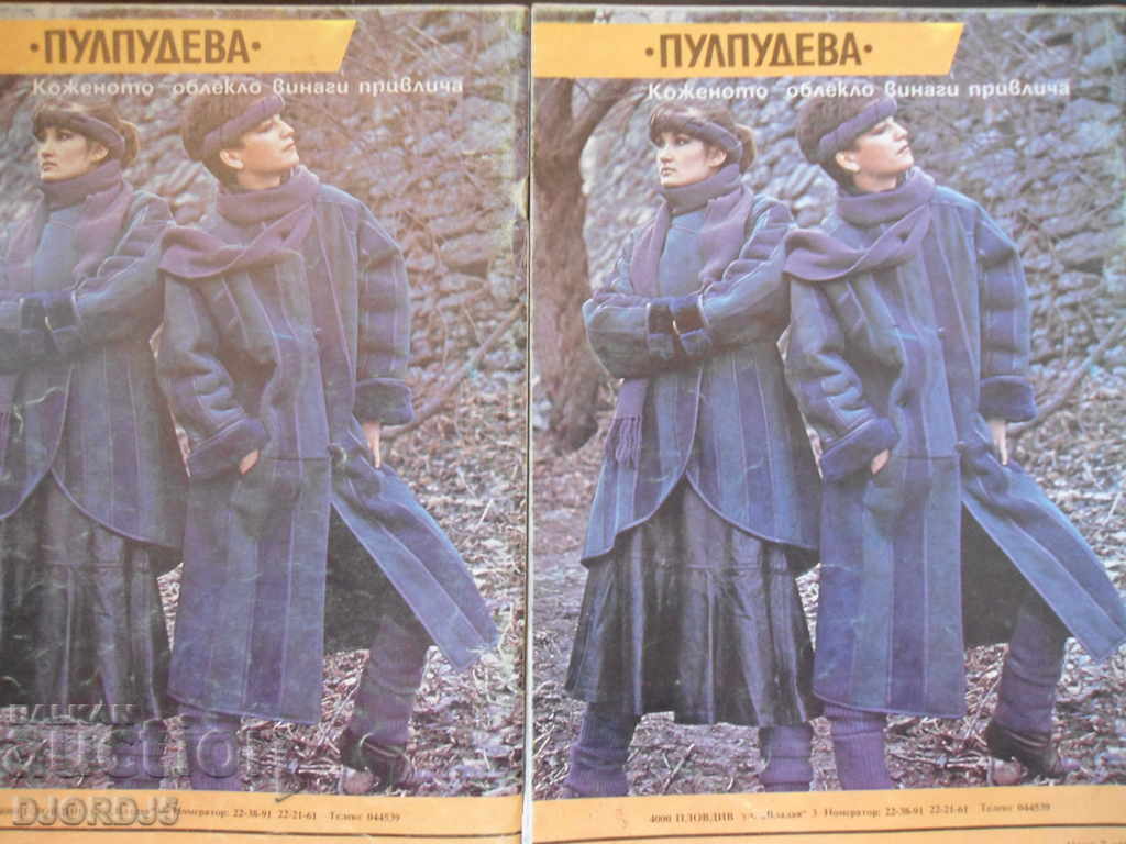 Auction STYLE Magazine, 10 and 11-12 issues 1989 Auction STYLE Magazine, 10 and 11-12 issues 1989