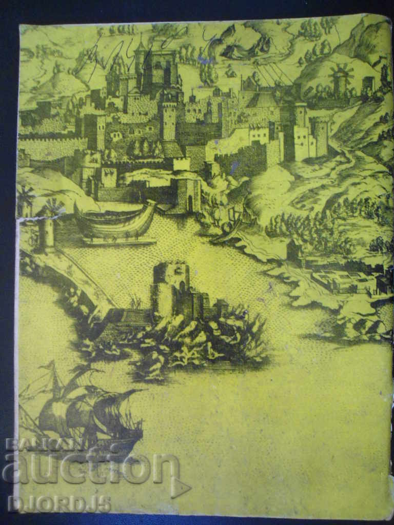 Παράδοση Περιοδικό Cosmos, τεύχος 10, 1978 Παράδοση Περιοδικό Cosmos, τεύχος 10, 1978