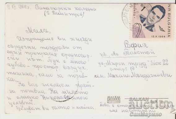 Card Bulgaria "G. Dimitrov" Resort Villa * with price 2.20 BGN | € 1.12 Card Bulgaria "G. Dimitrov" Resort Villa * with price 2.20 BGN | € 1.12