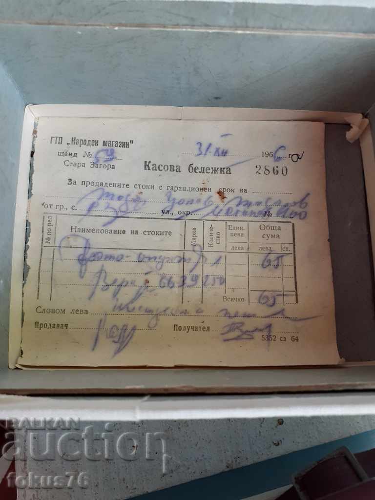 Werra 1 unique condition camera with original box - 5 Werra 1 unique condition camera with original box - 5