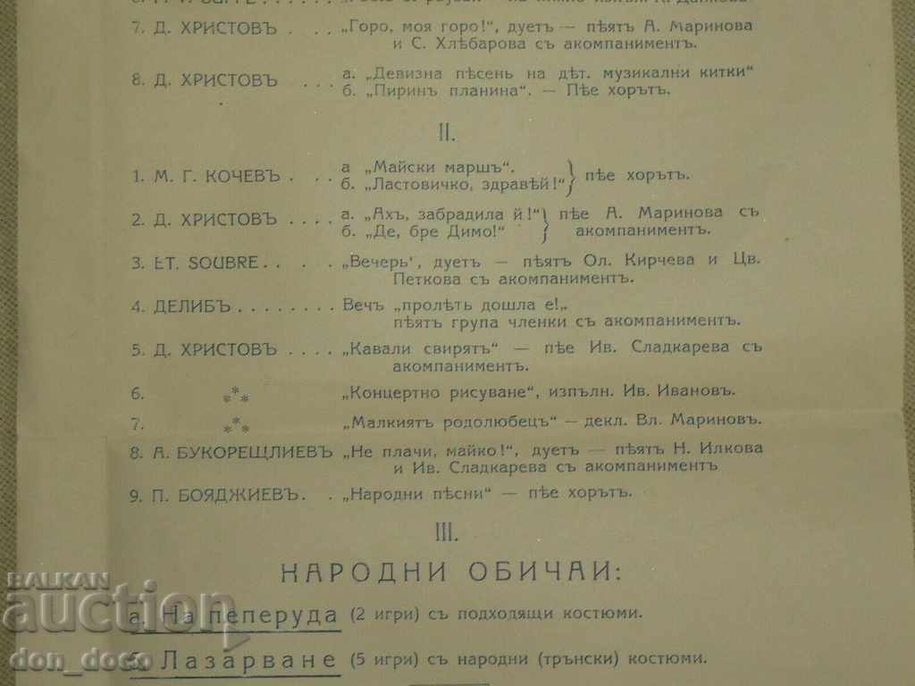 Children's Club Sofia, led by Dimo Boychev and Elena Yankova with price 30.00 BGN | € 15.34 Children's Club Sofia, led by Dimo Boychev and Elena Yankova with price 30.00 BGN | € 15.34