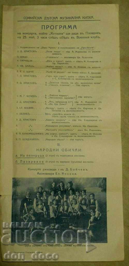 Delivery of Children's Club Sofia, led by Dimo Boychev and Elena Yankova Delivery of Children's Club Sofia, led by Dimo Boychev and Elena Yankova