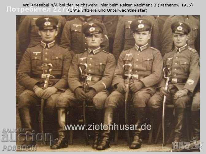 ΓΕΡΜΑΝΙΚΟΣ ΣΑΜΠΕΡ με τιμή 1800.00 BGN | € 920.33 ΓΕΡΜΑΝΙΚΟΣ ΣΑΜΠΕΡ με τιμή 1800.00 BGN | € 920.33