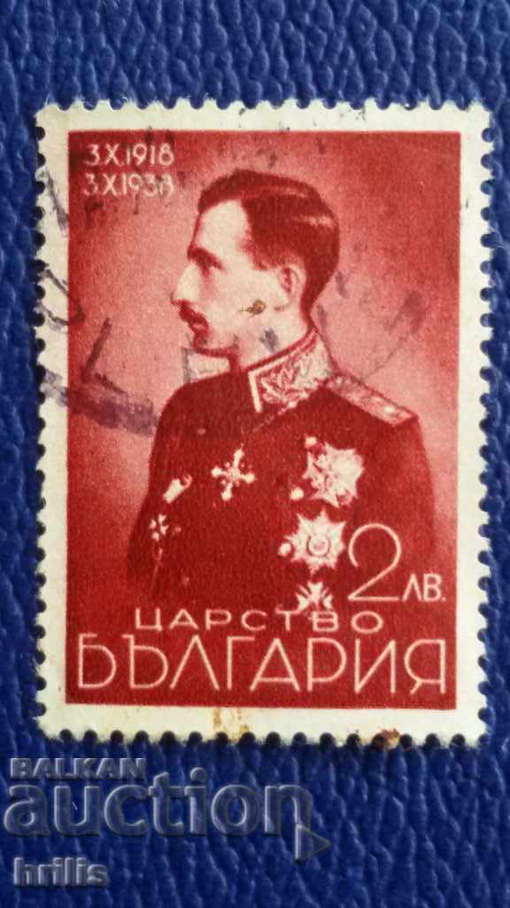 KINGDOM OF BULGARIA 1938 - 20 YEARS SINCE THE ASCENSION OF THE THRONE