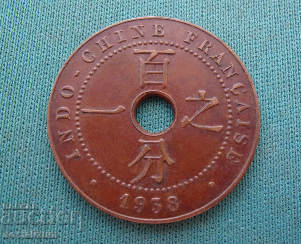 French Indochina 1 Cent 1938 UNC Rare with price € 7.67 | 15.00 BGN