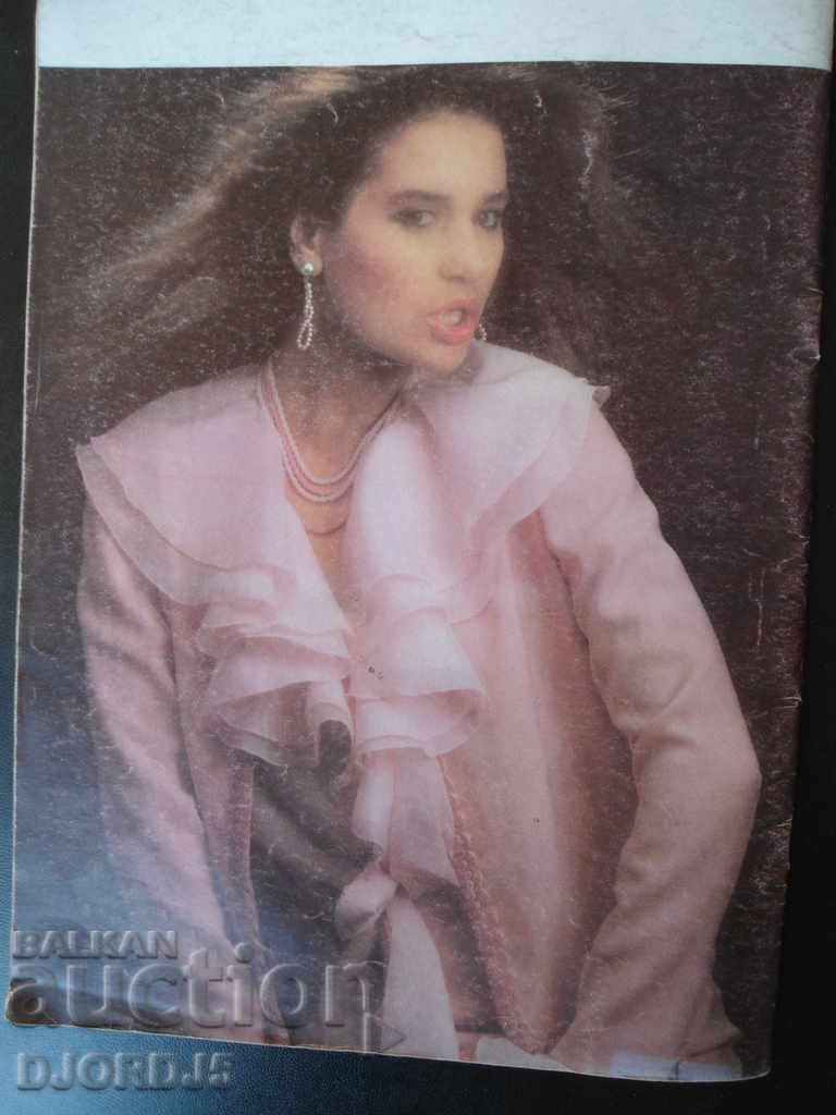 Περιοδικό LINIE, 1984 - 7