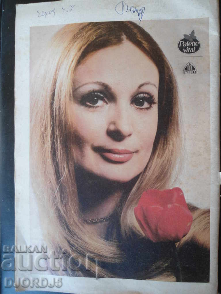 Παράδοση Το περιοδικό Zena moda, τεύχη 5 και 6 1979 Παράδοση Το περιοδικό Zena moda, τεύχη 5 και 6 1979