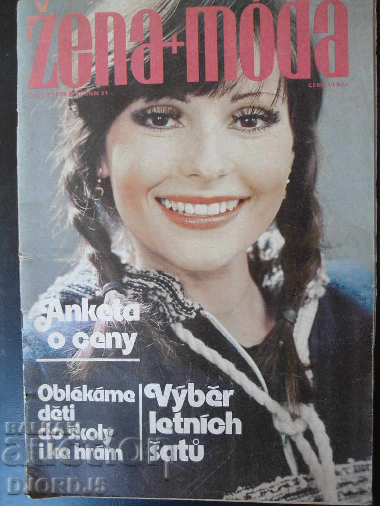 Το περιοδικό Zena moda, τεύχη 5 και 6 1979 - 5 Το περιοδικό Zena moda, τεύχη 5 και 6 1979 - 5