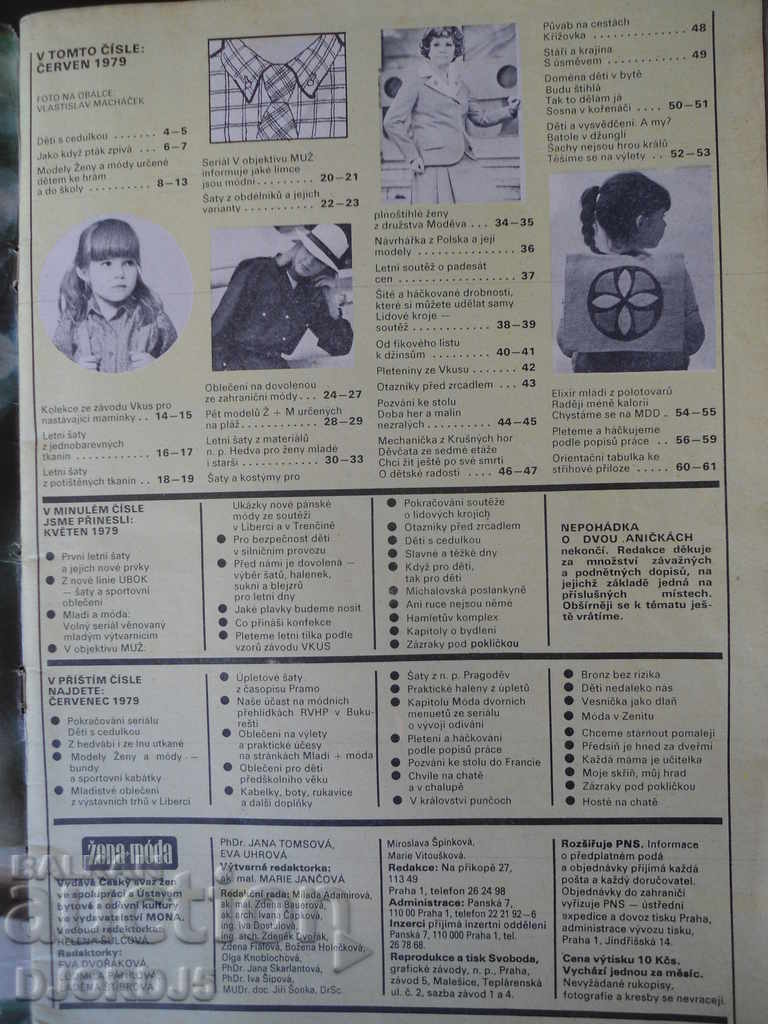 Το περιοδικό Zena moda, τεύχη 5 και 6 1979 - 6 Το περιοδικό Zena moda, τεύχη 5 και 6 1979 - 6