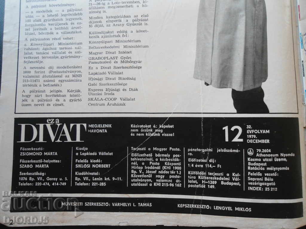 Περιοδικό DIVAT, Δεκέμβριος 1979 με τιμή 2.00 BGN | € 1.02 Περιοδικό DIVAT, Δεκέμβριος 1979 με τιμή 2.00 BGN | € 1.02