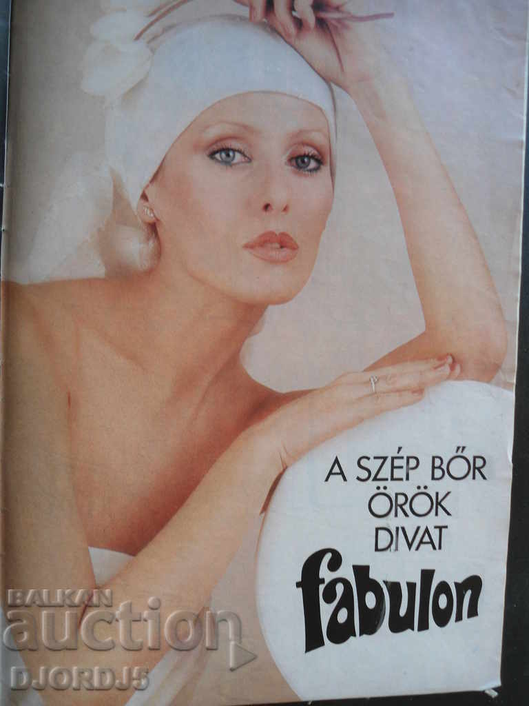 Δημοπρασία Περιοδικό DIVAT, Δεκέμβριος 1979 Δημοπρασία Περιοδικό DIVAT, Δεκέμβριος 1979