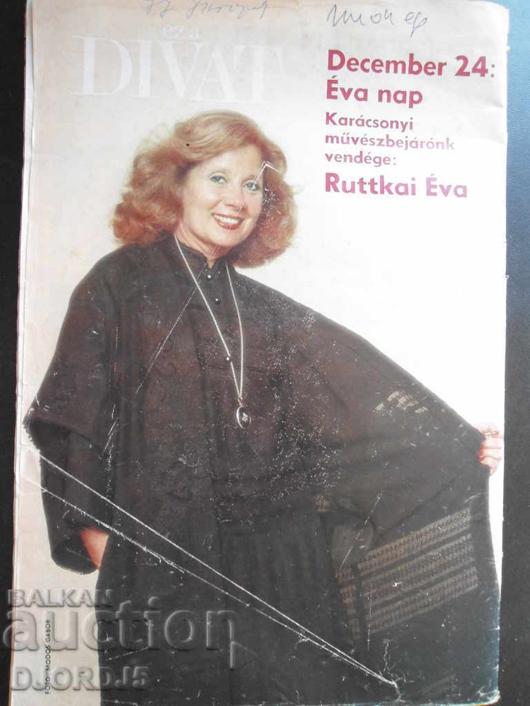 Περιοδικό DIVAT, Δεκέμβριος 1979 - 5 Περιοδικό DIVAT, Δεκέμβριος 1979 - 5