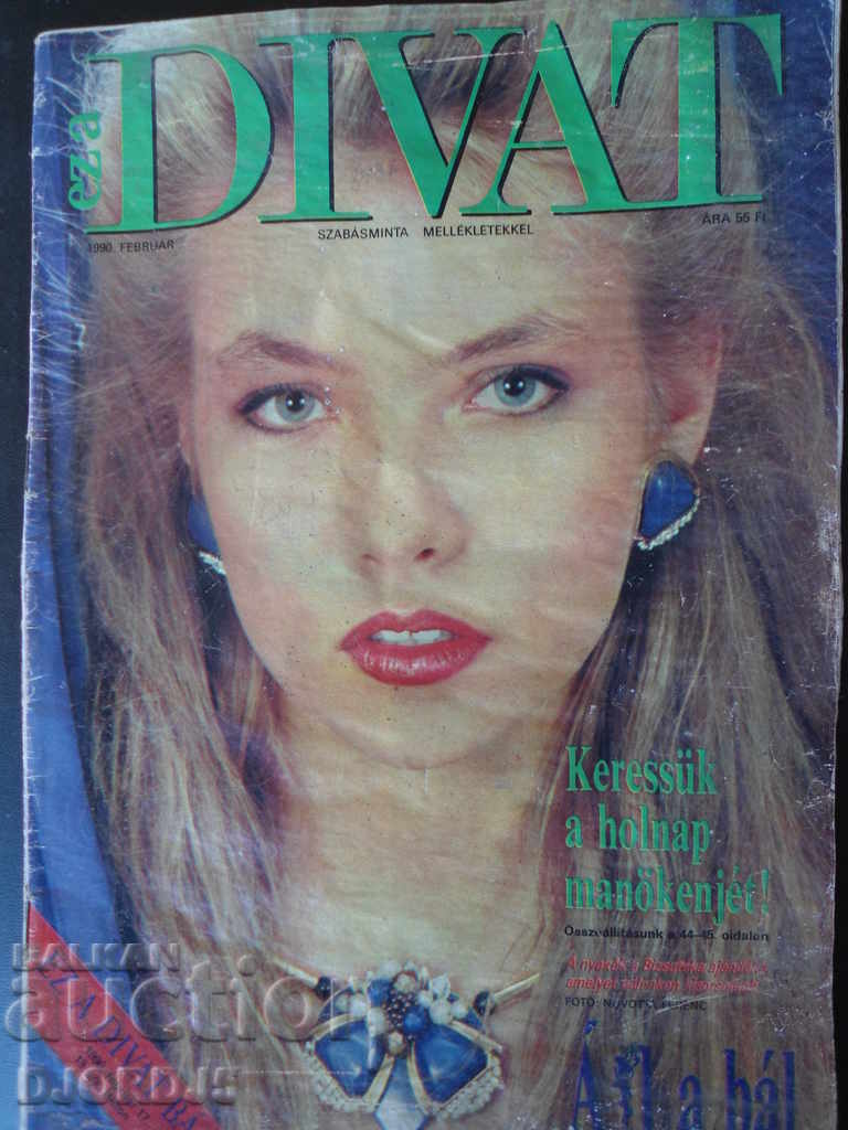 Περιοδικό DIVAT, Φεβρουάριος και Ιούνιος 1990 με τιμή 3.00 BGN | € 1.53
