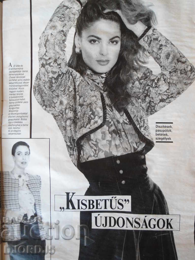 Δημοπρασία Περιοδικό DIVAT, Φεβρουάριος και Ιούνιος 1990