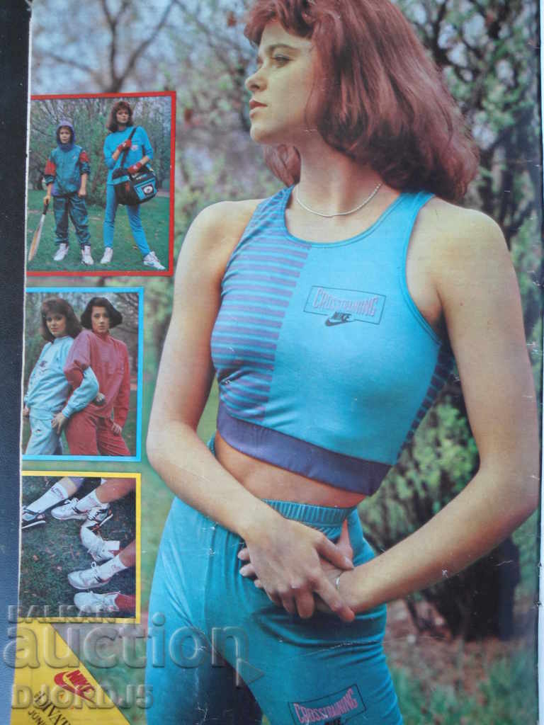 Περιοδικό DIVAT, Φεβρουάριος και Ιούνιος 1990 - 6