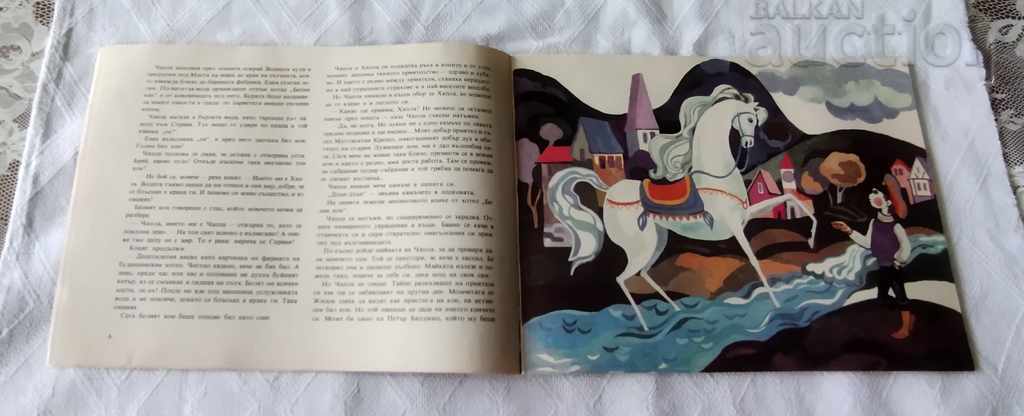 Auction HERON AND HAPLA IAN VORNAR 1986 Auction HERON AND HAPLA IAN VORNAR 1986