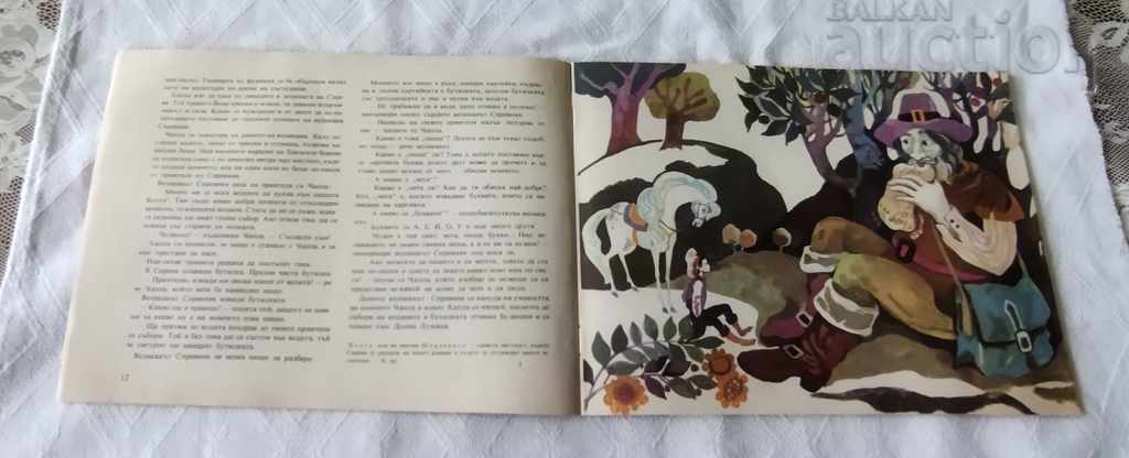 Delivery of HERON AND HAPLA IAN VORNAR 1986 Delivery of HERON AND HAPLA IAN VORNAR 1986