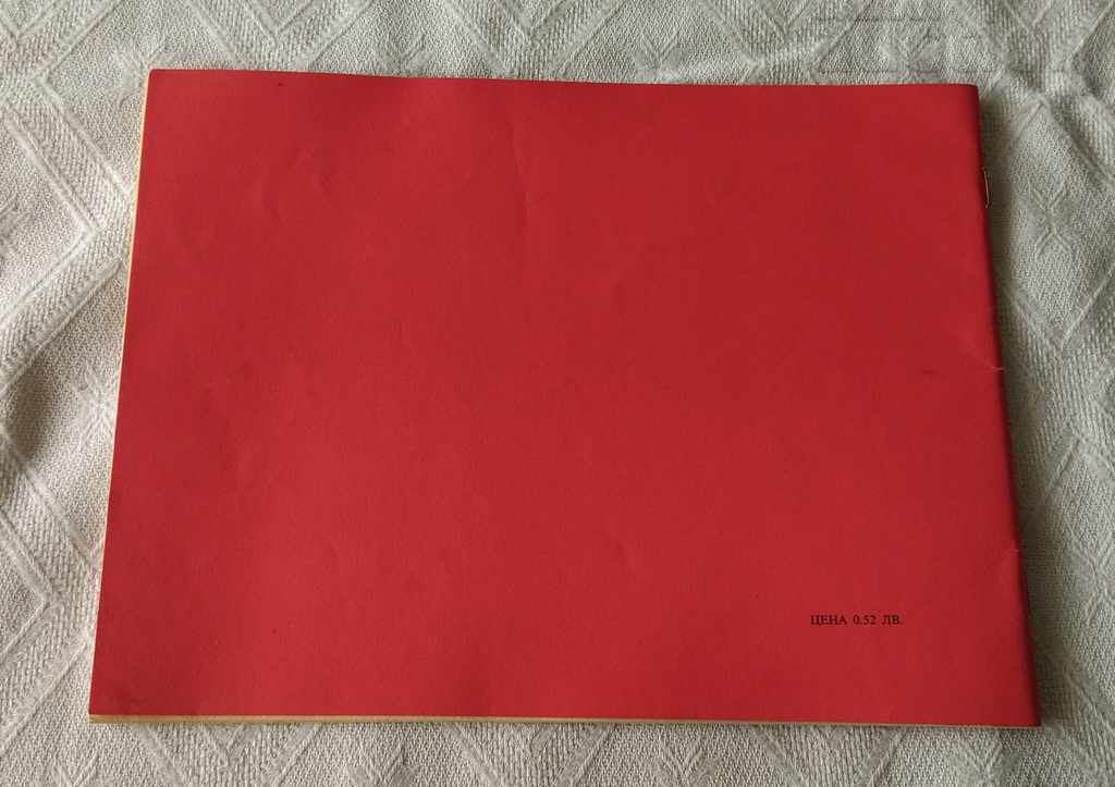 HERON AND HAPLA IAN VORNAR 1986 - 6 HERON AND HAPLA IAN VORNAR 1986 - 6