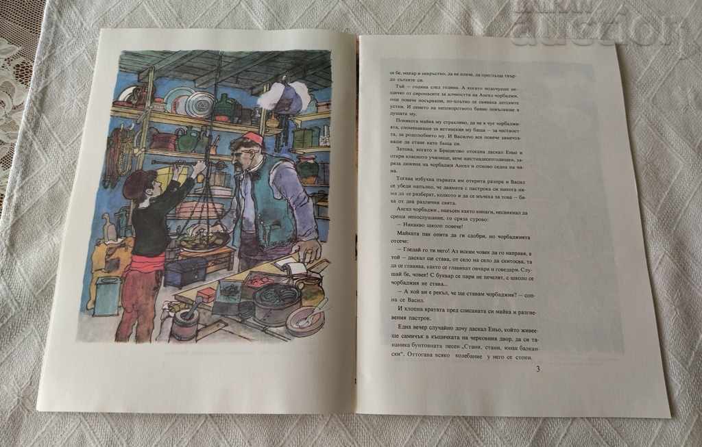 Auction V. PETLESHKOV I AM ALONE, THERE IS NO OTHER PETAR BOBEV 1976 Auction V. PETLESHKOV I AM ALONE, THERE IS NO OTHER PETAR BOBEV 1976