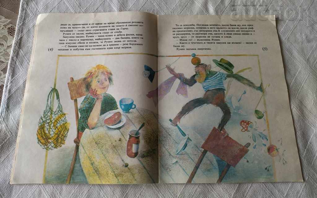 Auction GUEST FROM RIO MUNI ANNA GULEVA 1985 Auction GUEST FROM RIO MUNI ANNA GULEVA 1985