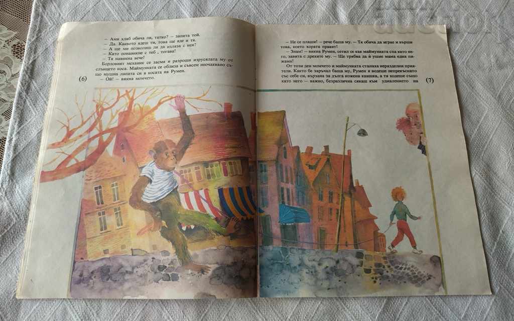 Delivery of GUEST FROM RIO MUNI ANNA GULEVA 1985 Delivery of GUEST FROM RIO MUNI ANNA GULEVA 1985