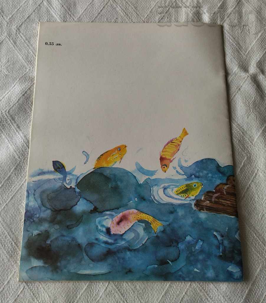 HOW KAMACHKO REACHED THE SEA STEFAN CHIRPANLIEV 1985 - 7 HOW KAMACHKO REACHED THE SEA STEFAN CHIRPANLIEV 1985 - 7