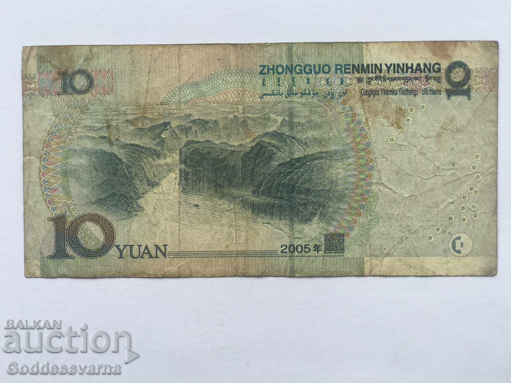 Κίνα 10 γιουάν 2005 Επιλέξτε 904 Ref 8170 με τιμή 2.00 BGN | € 1.02 Κίνα 10 γιουάν 2005 Επιλέξτε 904 Ref 8170 με τιμή 2.00 BGN | € 1.02