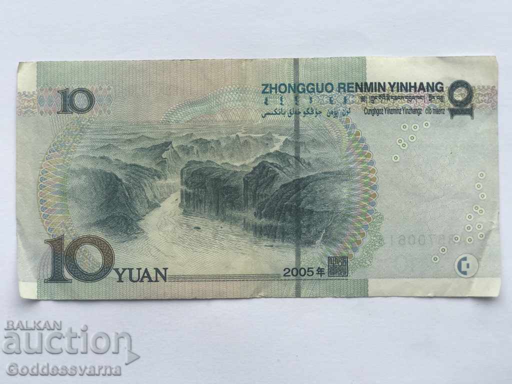 China 10 yuan 2005 Pick 904 Ref 8170 with price 4.00 BGN | € 2.05 China 10 yuan 2005 Pick 904 Ref 8170 with price 4.00 BGN | € 2.05