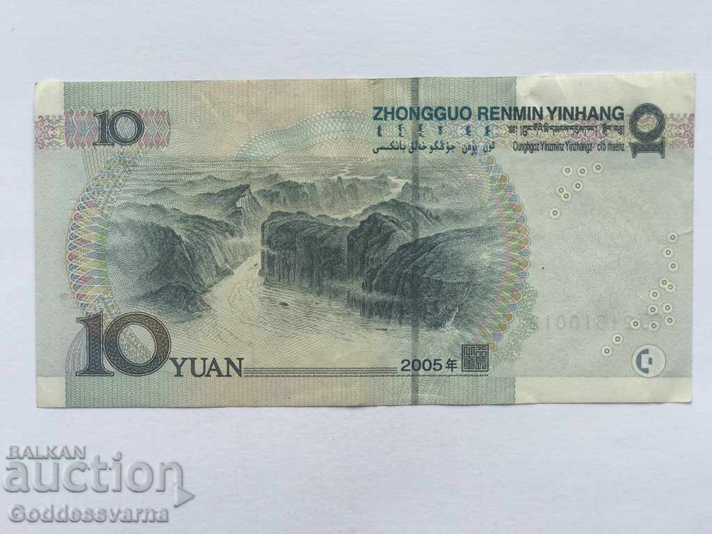 China 10 yuan 2005 Pick 904 Ref 8170 with price 6.00 BGN | € 3.07 China 10 yuan 2005 Pick 904 Ref 8170 with price 6.00 BGN | € 3.07