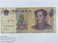 China 5 yuan 2005 Pick 903 Ref 3441