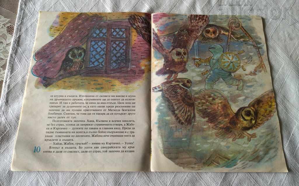 Delivery of THE FROG KNIGHT KIRIL GULEMETOV 1987 Delivery of THE FROG KNIGHT KIRIL GULEMETOV 1987