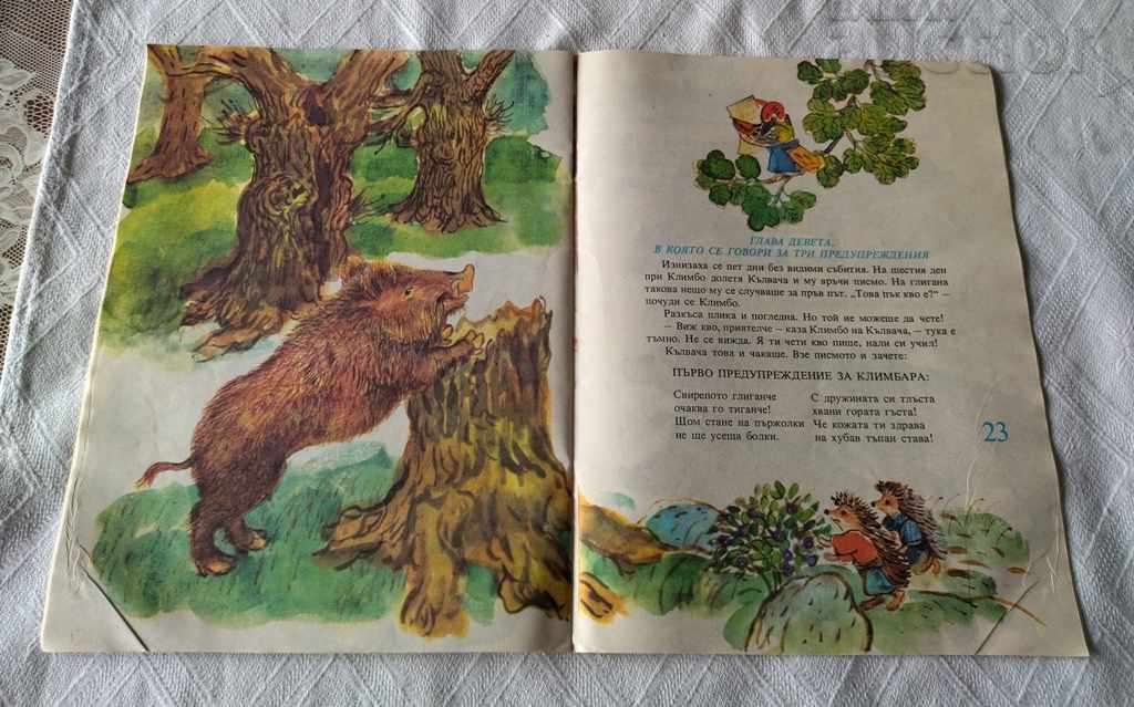 THE FROG KNIGHT KIRIL GULEMETOV 1987 - 6 THE FROG KNIGHT KIRIL GULEMETOV 1987 - 6