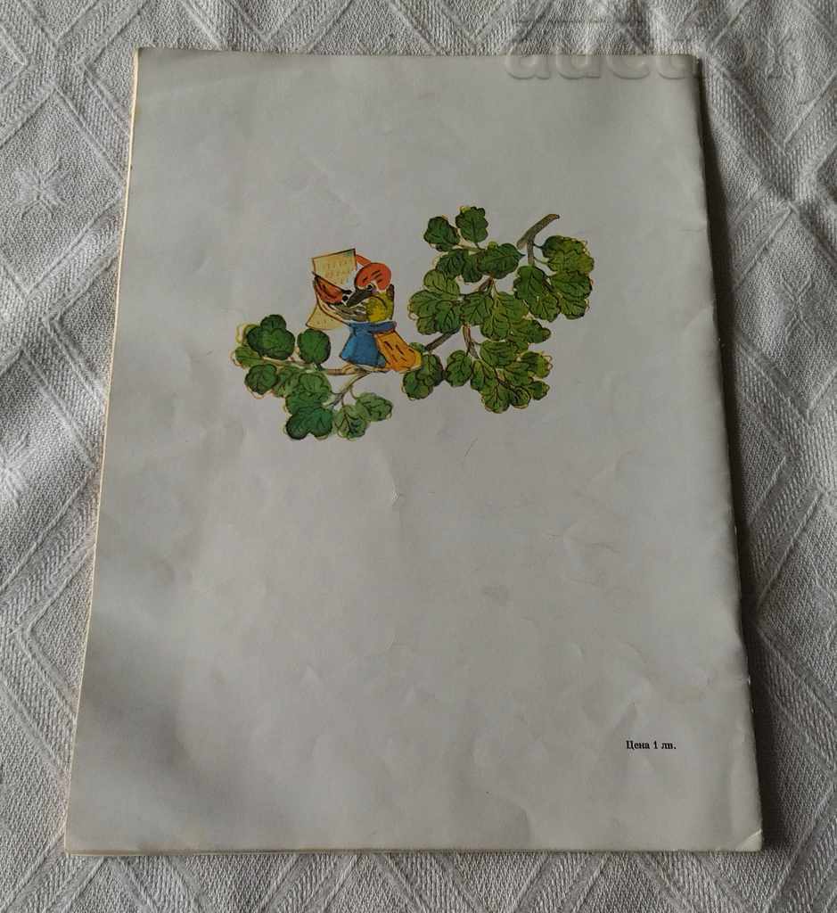 THE FROG KNIGHT KIRIL GULEMETOV 1987 - 7 THE FROG KNIGHT KIRIL GULEMETOV 1987 - 7