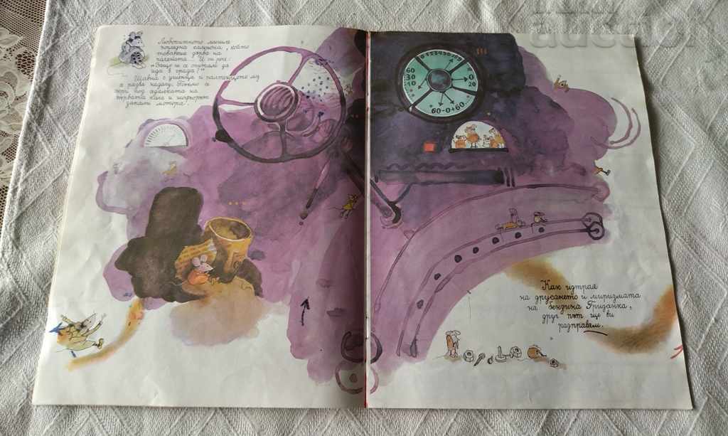 Auction THE KING OF ANIMALS YOVKO KIROV 1983 Auction THE KING OF ANIMALS YOVKO KIROV 1983